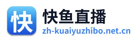 快鱼直播